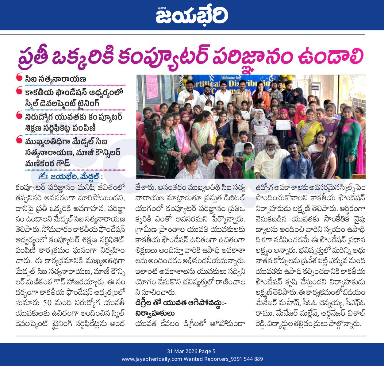 KITC training center event